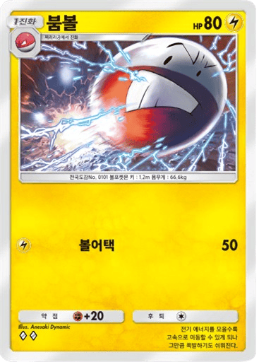 붐볼